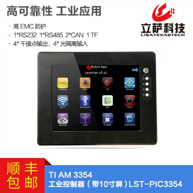 TI AM335X工业控制器