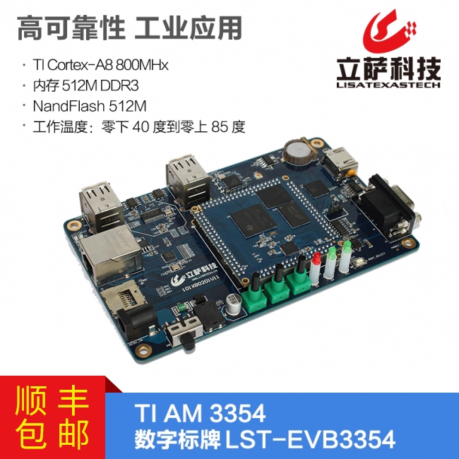 数字标牌 不带壳